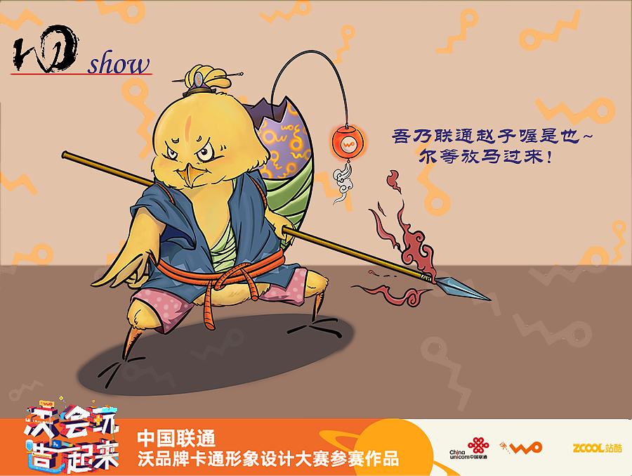 联通~沃喔（图ZMTE3NDg0MzI4） - IP形象 - 站酷设计师墨玺原创素材 - 站酷ZCOOL