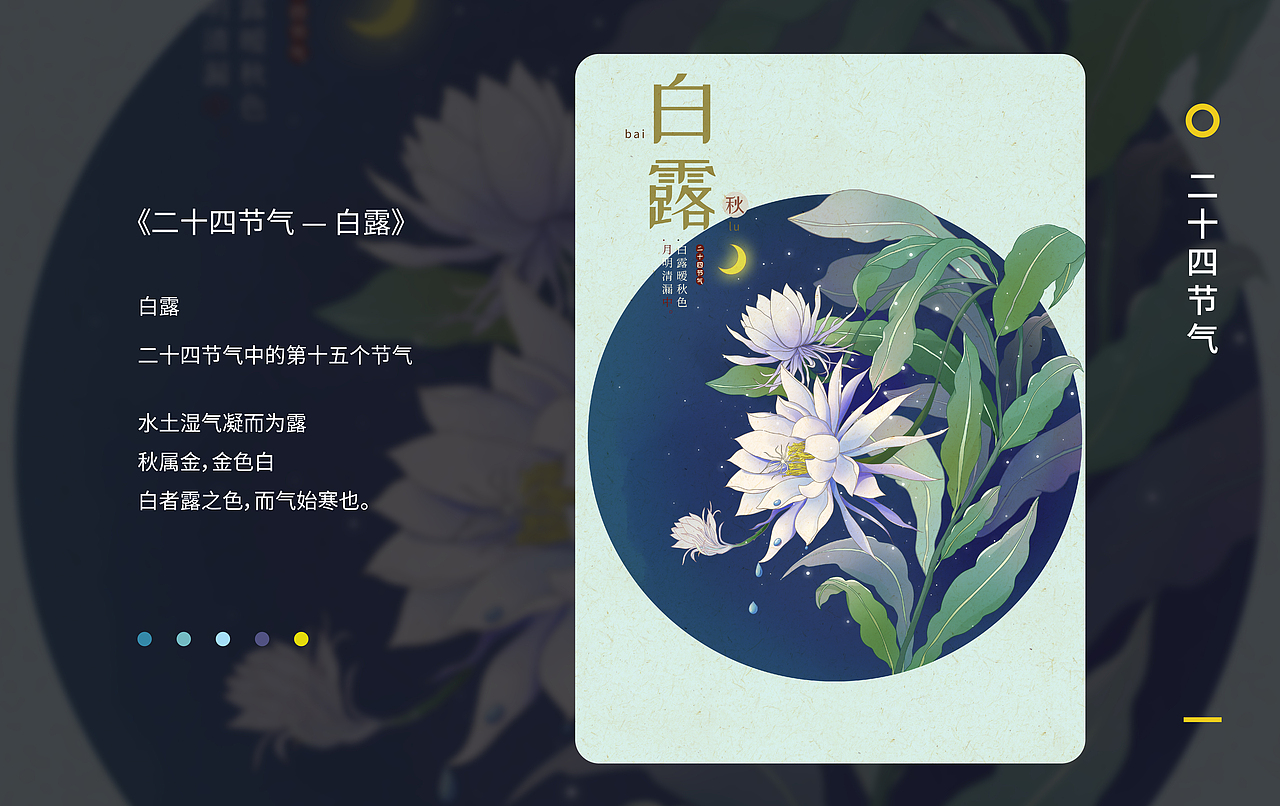 中国传统二十四节气-全（图ZMjI4NzQwNDQ0） - 商业插画 - 站酷设计师拾贰Li原创素材 - 站酷ZCOOL