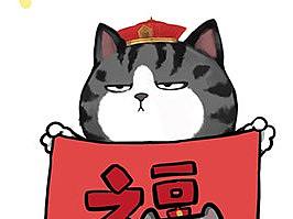 过完年，该上班上班，该成精成精