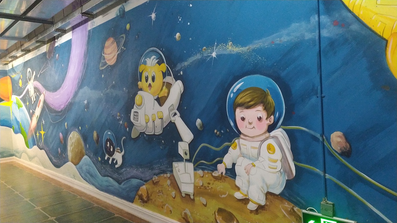 幼儿园墙绘宇航员图片