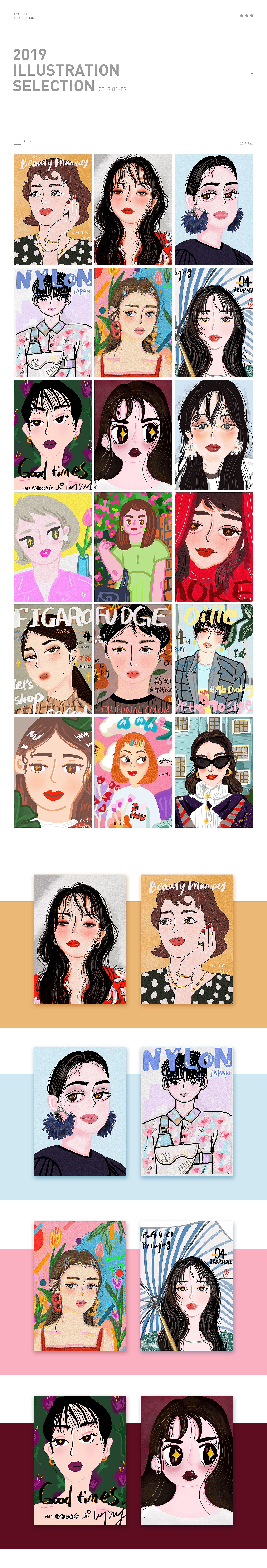 2019-COOL人物节选（图ZMTY3MzgzMjQ4） - 商业插画 - 站酷设计师babylj0302原创素材 - 站酷ZCOOL