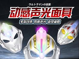 面具
