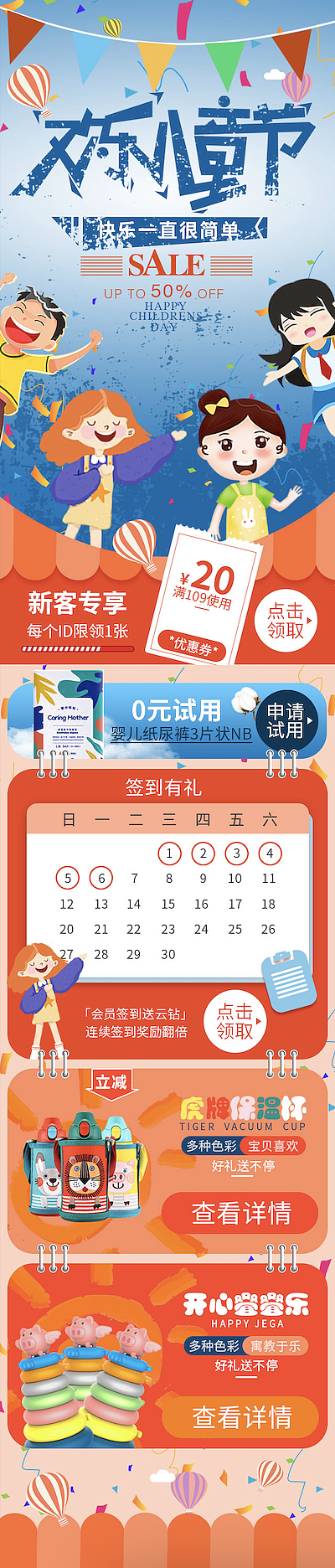 H5详情页（图ZMjM5NDY1ODEy） - 运营设计 - 站酷设计师MissGJ原创素材 - 站酷ZCOOL