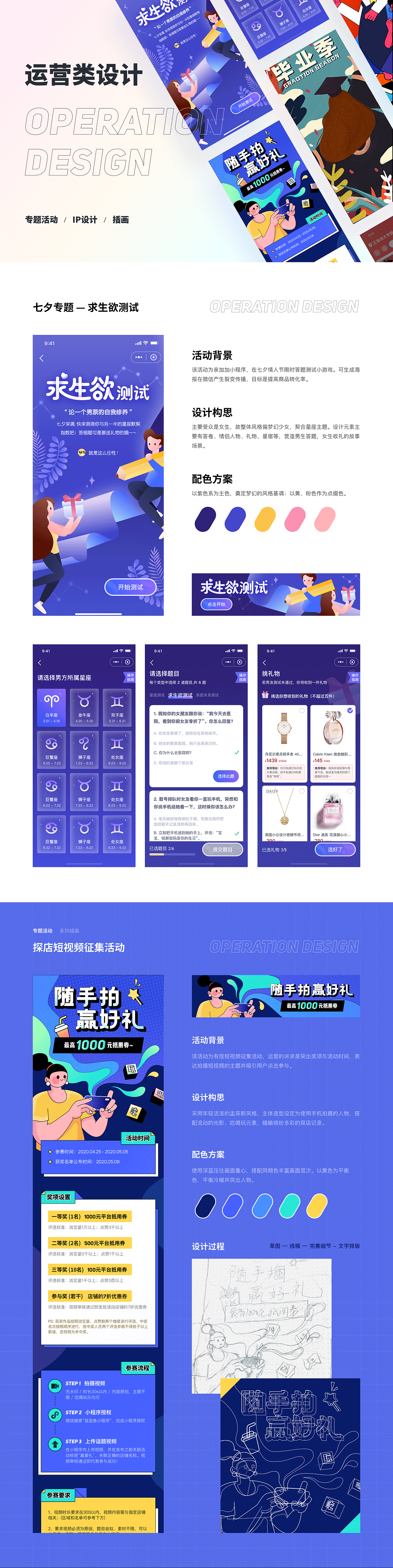 UI作品集（图ZMjUzNzk5NTcy） - APP界面 - 站酷设计师一度多小敏原创素材 - 站酷ZCOOL