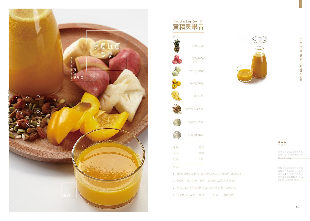 轻营养 慢生活 食谱（第二代））（图ZNTI4NzMxMTY=） - 书籍/画册 - 站酷设计师show仪原创素材 - 站酷ZCOOL