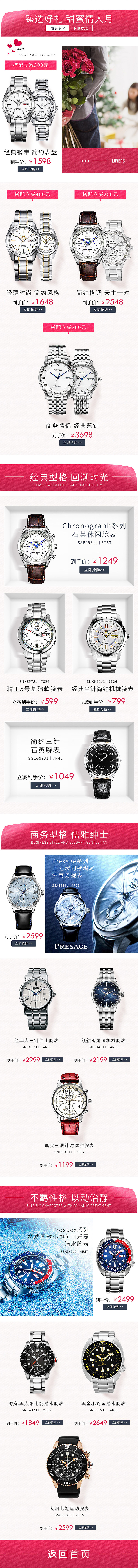 手表520（圖ZMTE0ODU1Mjcy） - 電商 - 站酷設(shè)計(jì)師愛(ài)吃的瘦瘦原創(chuàng)素材 - 站酷ZCOOL