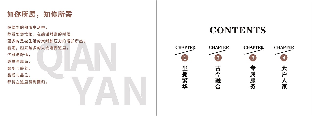 东岸长乐府画册