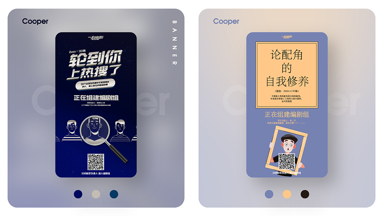 2019-2020一些运营Banner