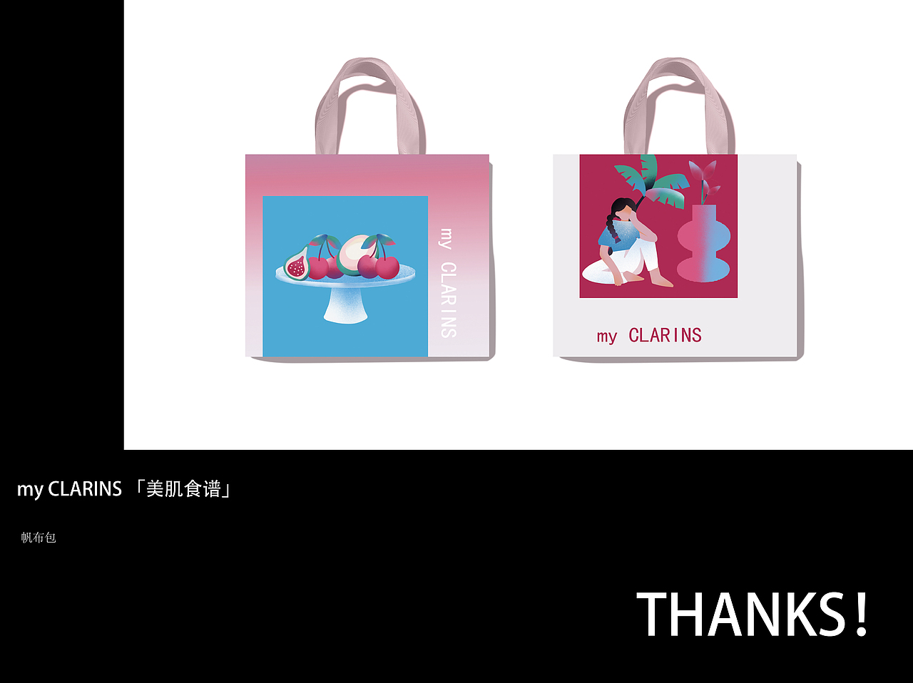 #my CLARINS寻找天然好食肌#（图ZMjk4NzA2ODQw） - 海报 - 站酷设计师周一扎原创素材 - 站酷ZCOOL