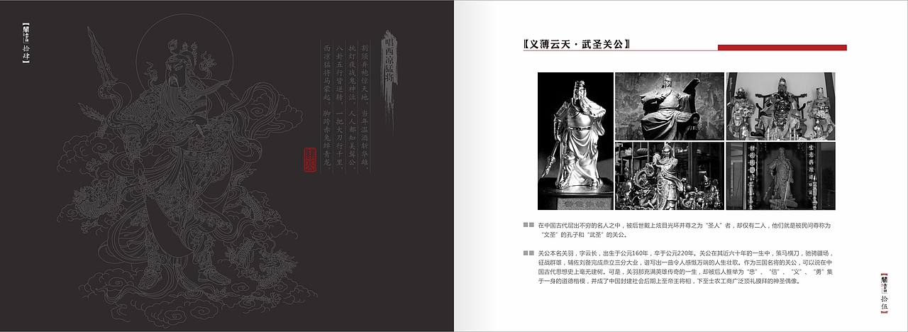 梦回古镇 今品关山（图ZNDA0NzA3ODA=） - 书籍/画册 - 站酷设计师fxy216ccc原创素材 - 站酷ZCOOL