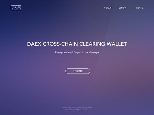 DAEX Wallet宣传视频