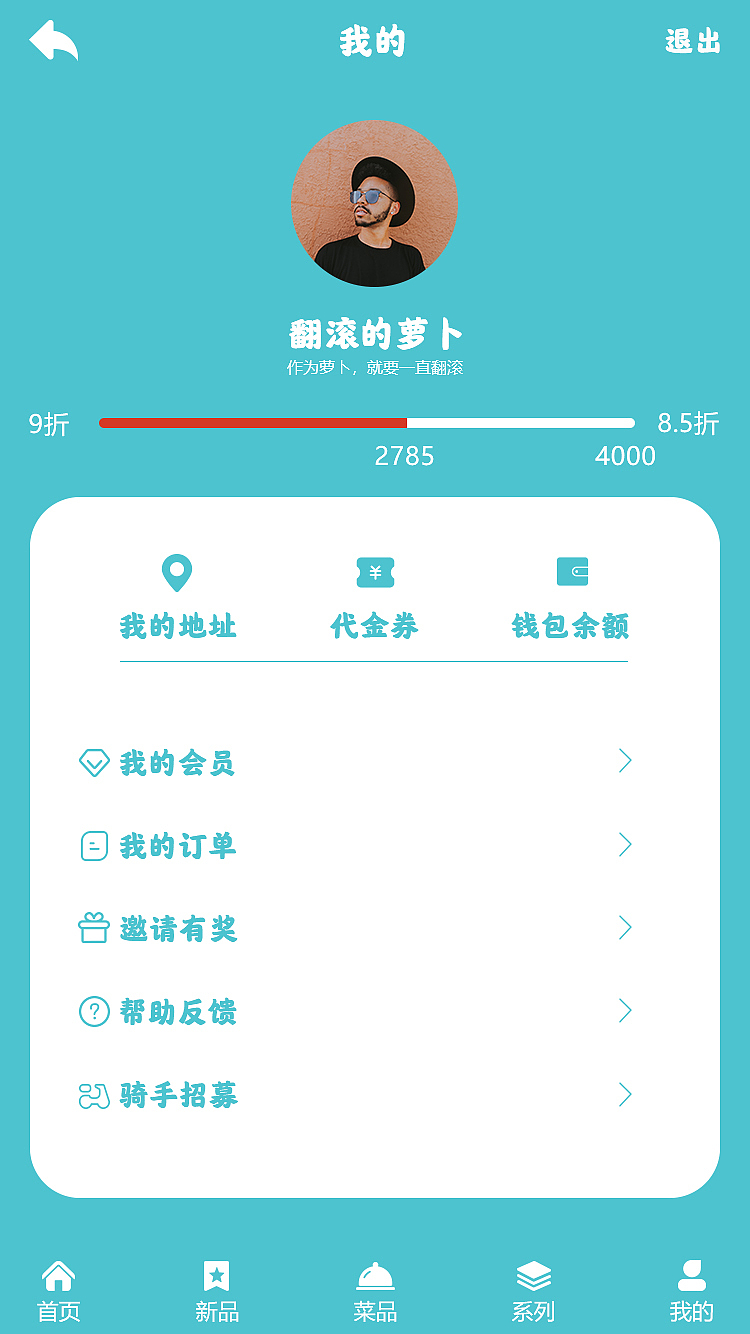 虾情蟹意 部分APP以及网页展示