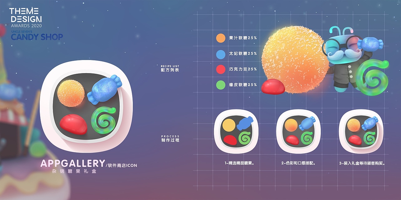 七叔叔的糖果铺（图ZMjEzMjQ3MzUy） - 主题/皮肤 - 站酷设计师7years原创素材 - 站酷ZCOOL