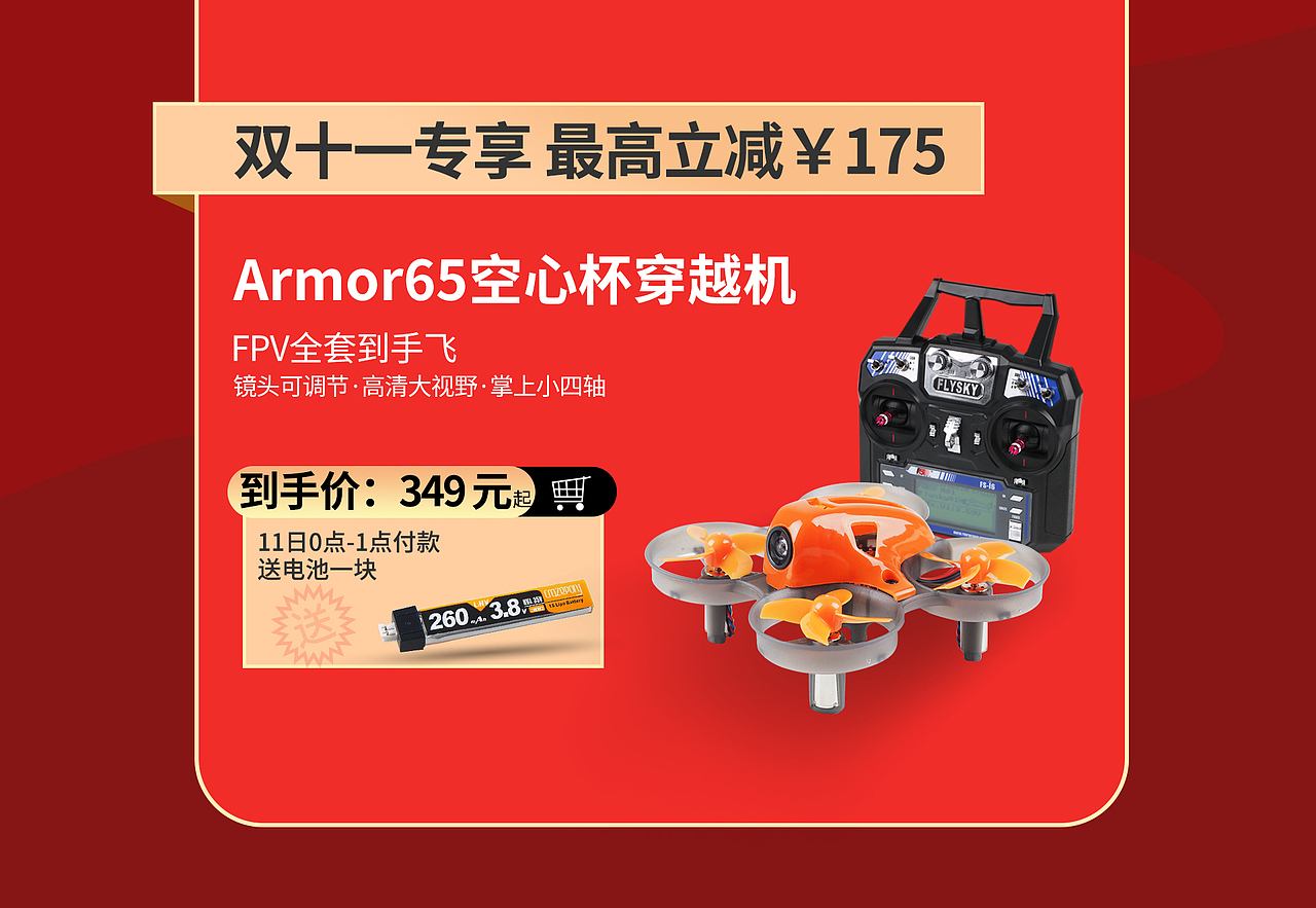 20.10-邦-双十二店铺首页