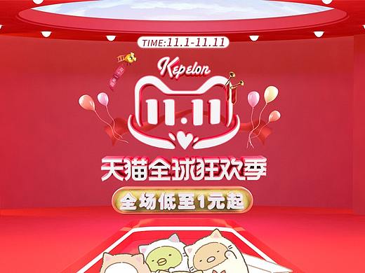天猫玩偶双十一活动红色首页页面PC端
