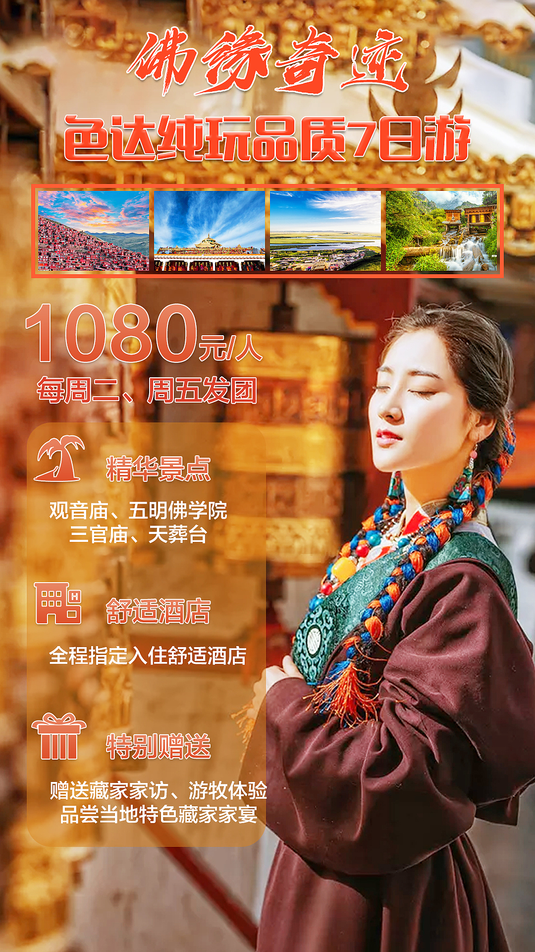 旅游海报（图ZMTYxOTMwNTg0） - 海报 - 站酷设计师设计小舍原创素材 - 站酷ZCOOL