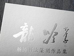 国画作品集