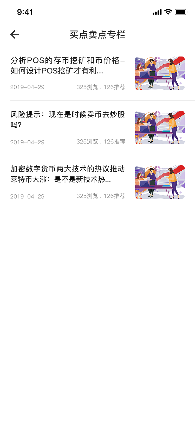 coin lab移动端（图ZMTg4OTk0MTg4） - APP界面 - 站酷设计师木木7555原创素材 - 站酷ZCOOL