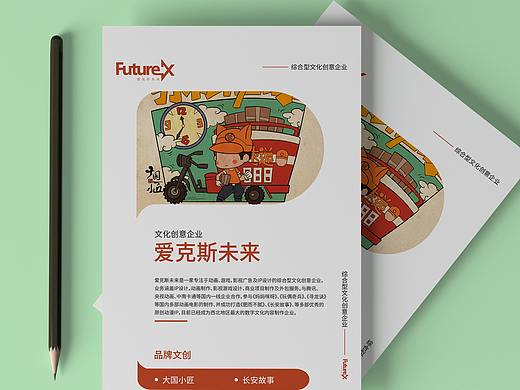 宣传单页