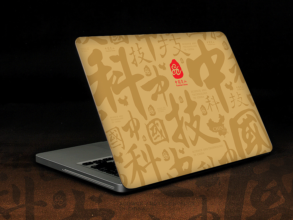 书法&科技中国（图ZMTQ0NjA4OA==） - 品牌 - 站酷设计师gerry2005007原创素材 - 站酷ZCOOL