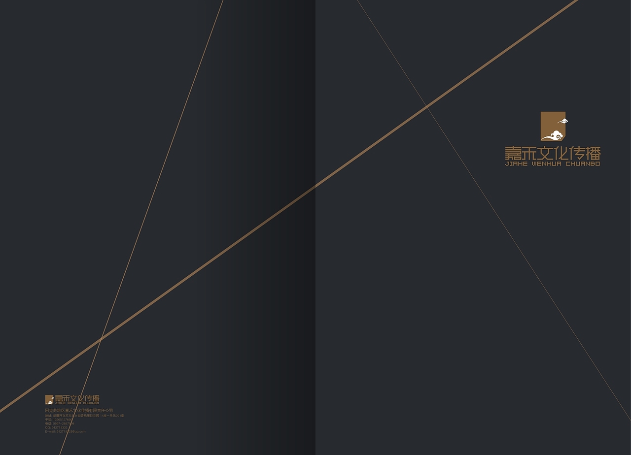 新疆嘉禾传媒有限公司（图ZMTE0ODU0MTY=） - 书籍/画册 - 站酷设计师846850719原创素材 - 站酷ZCOOL