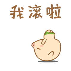 猪咕力日常用语（图ZNTU1Mzg3MjA=） - 网络表情 - 站酷设计师664991665原创素材 - 站酷ZCOOL