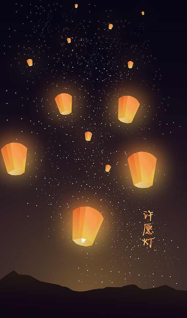 插画——许愿灯,孔明灯