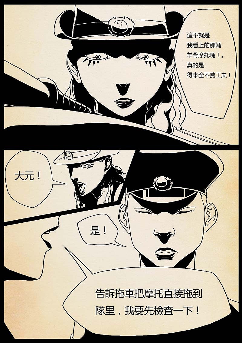 魔神之乐（图ZMTUyMTAyMTIw） - 中/长篇漫画 - 站酷设计师双刀绅士原创素材 - 站酷ZCOOL
