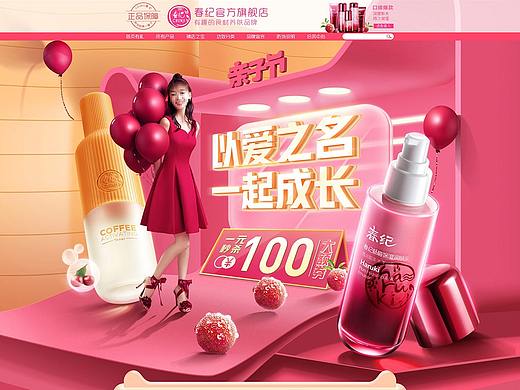 化妝品首頁（個人主頁-ZMzUzNjEyMDg=） - 其他平面 - 站酷設計師曾經(jīng)旳囘憶原創(chuàng)素材 - 站酷ZCOOL