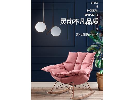摇椅单椅详情页 北欧简约