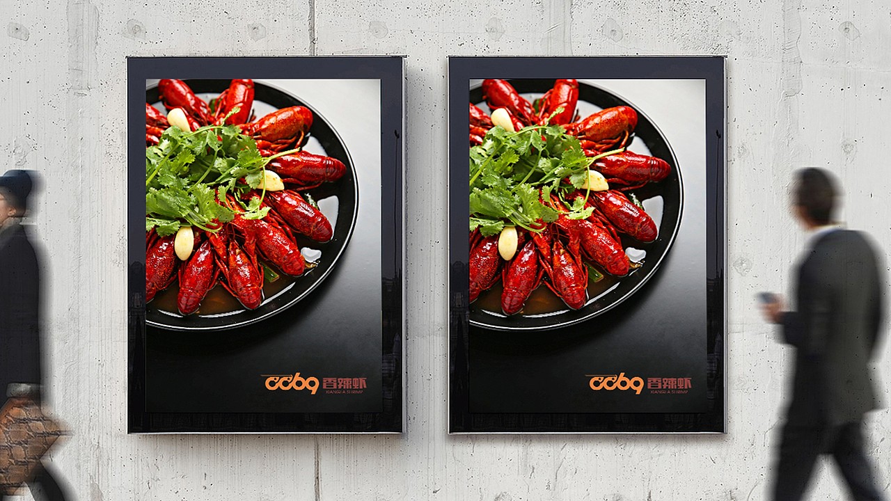 0069香辣虾LOGO设计