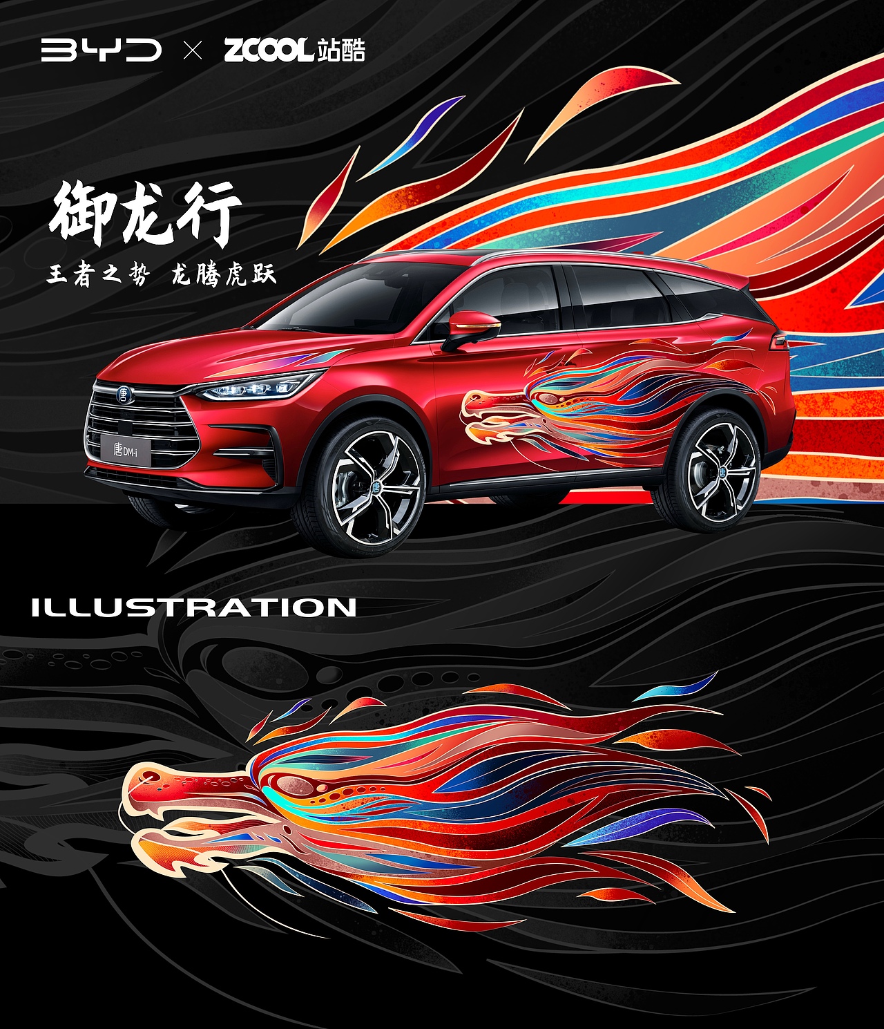 御龙行（图ZMjg4MjA4MzE2） - 图案 - 站酷设计师夏天的小黄鹿原创素材 - 站酷ZCOOL