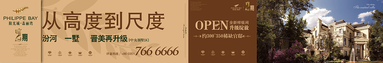 地产 阳光城翡丽湾（图ZMTc5Mjg5NTY=） - 宣传物料 - 站酷设计师db50535262原创素材 - 站酷ZCOOL