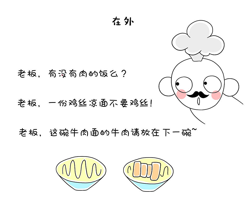 小木木和小卜叮原创漫画 第010期——两件大事