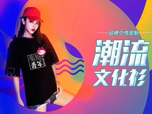卡通形象延伸设计