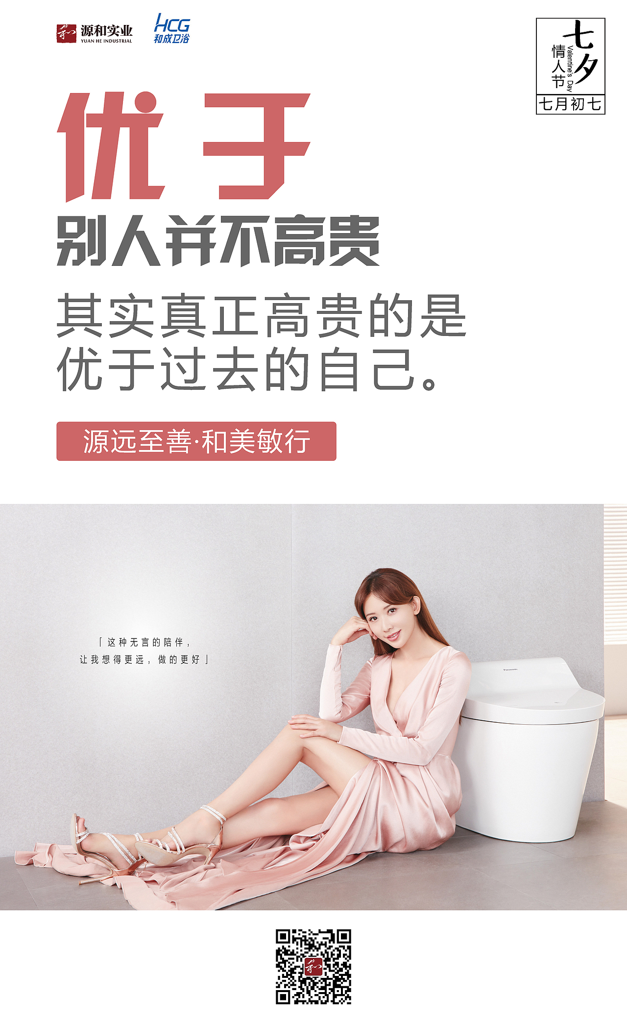 七夕文案海报（图ZMTMzMTI0OTYw） - 海报 - 站酷设计师千觉文化传媒原创素材 - 站酷ZCOOL