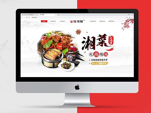 网页设计-品牌官网