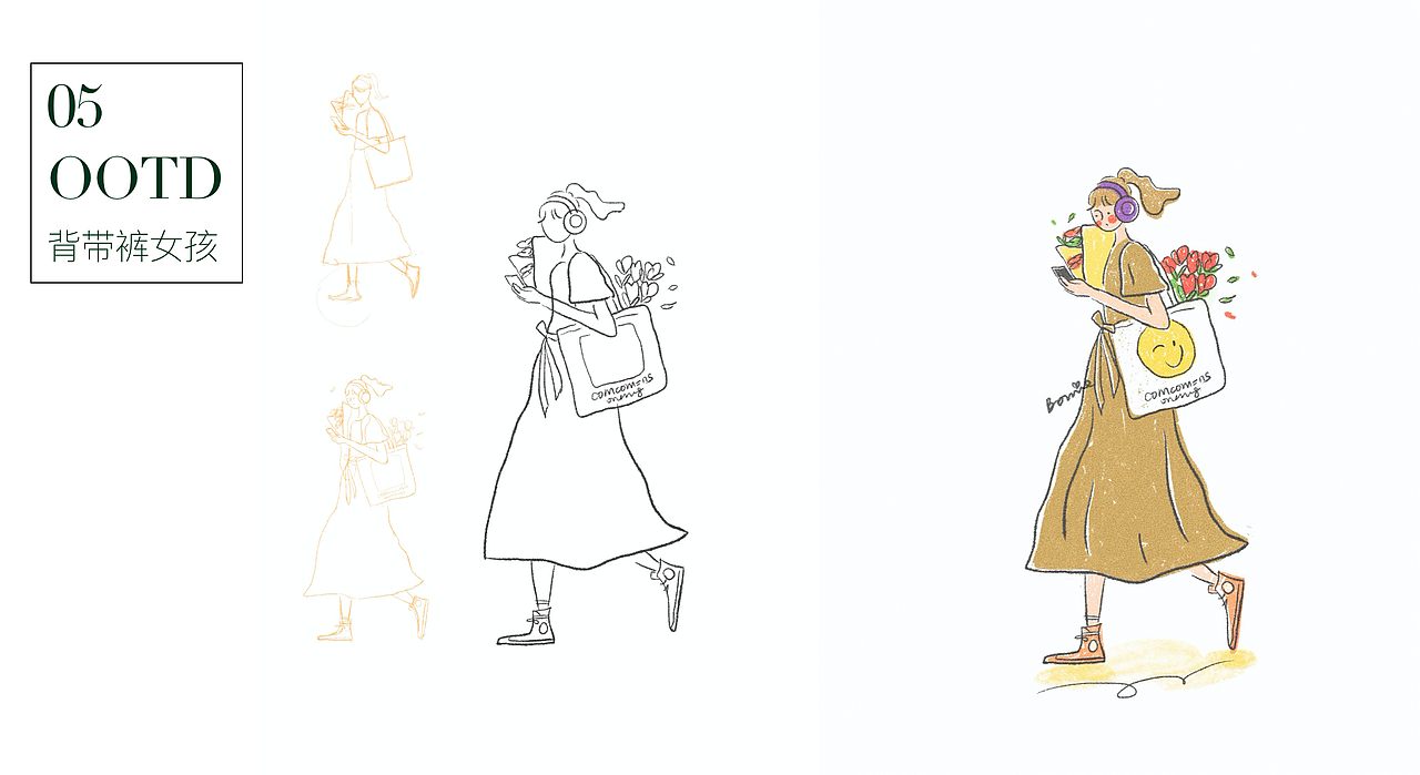 原創(chuàng)插畫｜人物練習(xí)OOTD（圖ZMjYzMjAyMDMy） - 商業(yè)插畫 - 站酷設(shè)計師酒夏原創(chuàng)素材 - 站酷ZCOOL