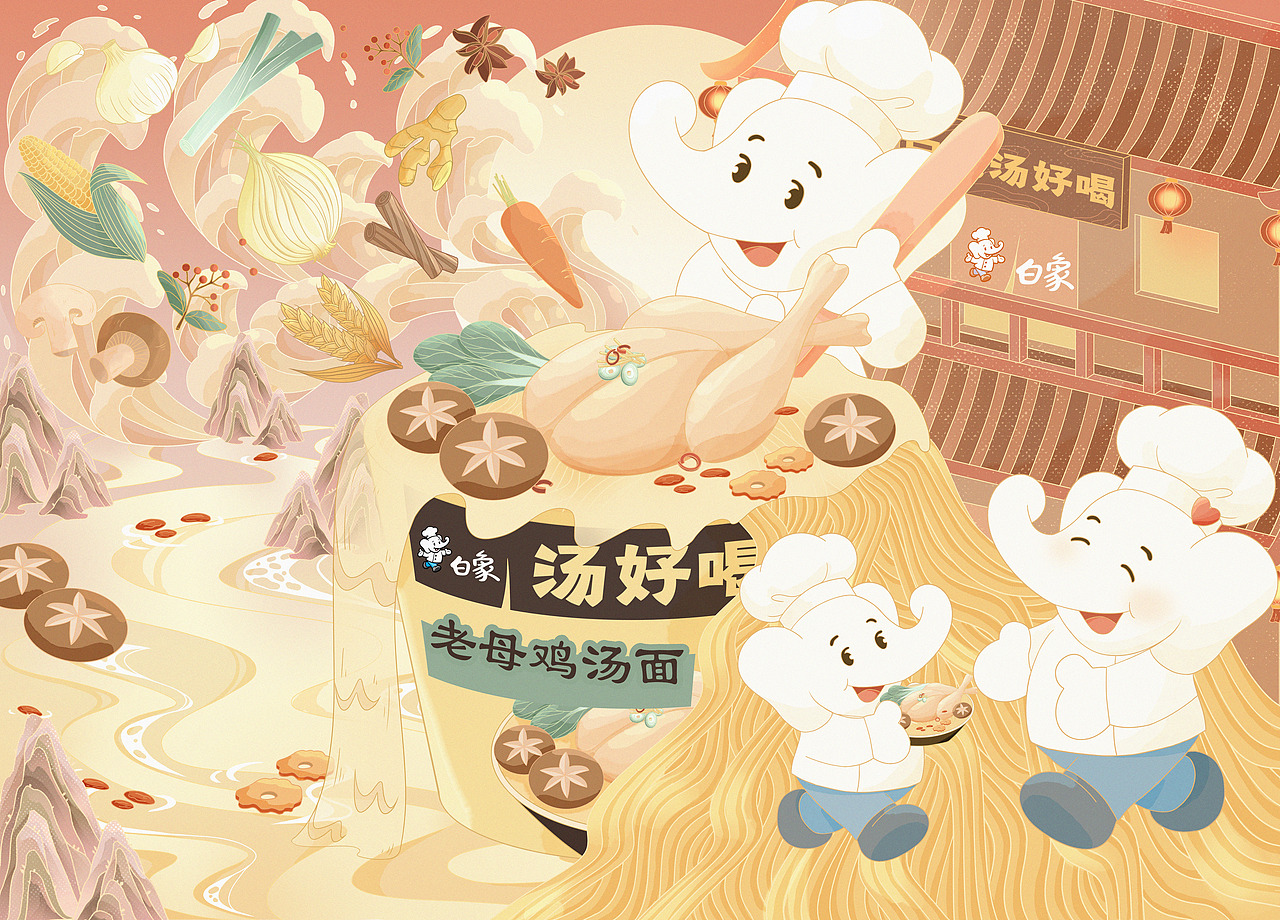 白象汤好喝|创意海报设计——用心的味道（图ZMzI2MTU3ODky） - 海报 - 站酷设计师Con_Z插画原创素材 - 站酷ZCOOL