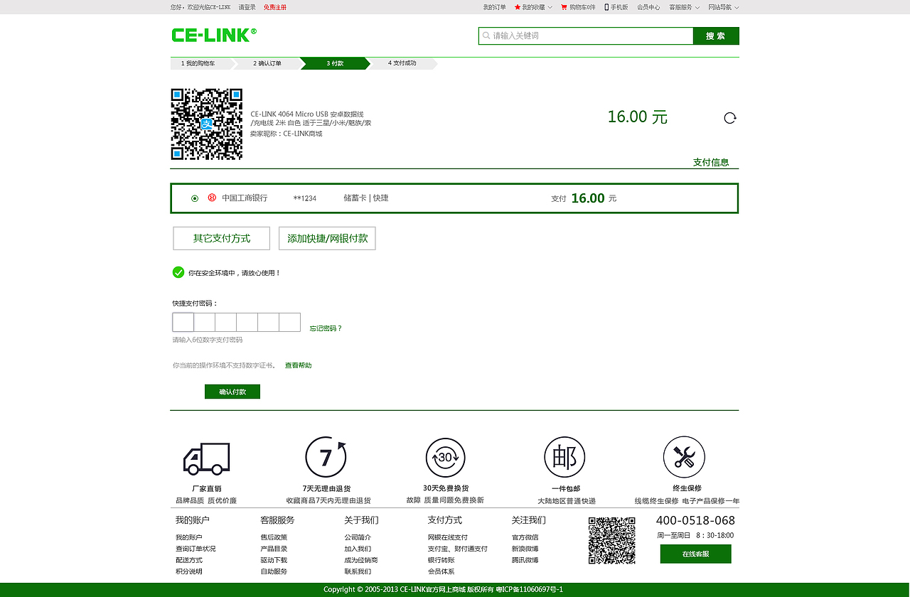 PC网上商城设计（图ZNTM2MzE4NTY=） - 电商 - 站酷设计师风淡丶云轻原创素材 - 站酷ZCOOL