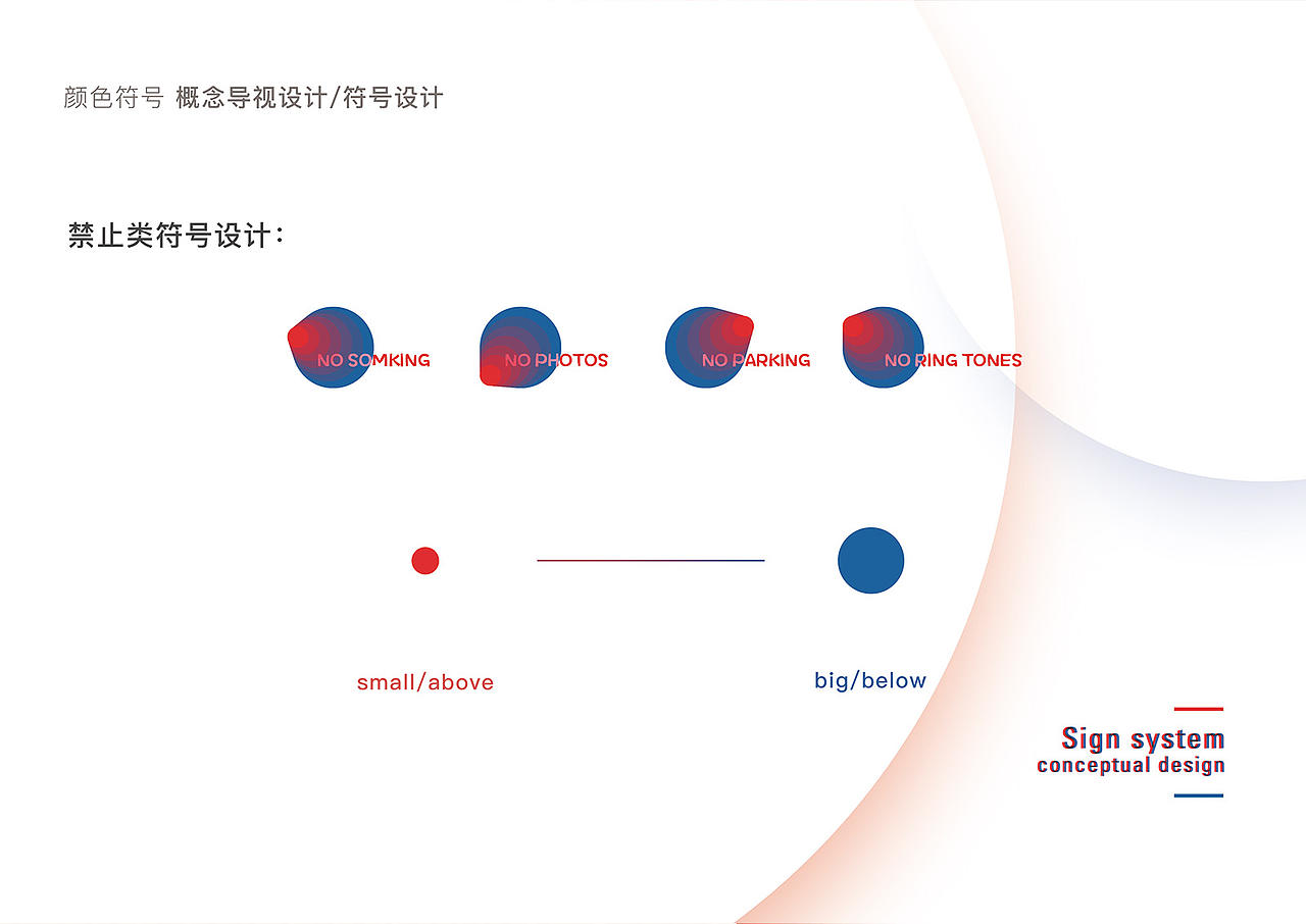 red X blue 概念图形导视系统设计（图ZNjMyMzExNDg=） - 图案 - 站酷设计师gzhh原创素材 - 站酷ZCOOL