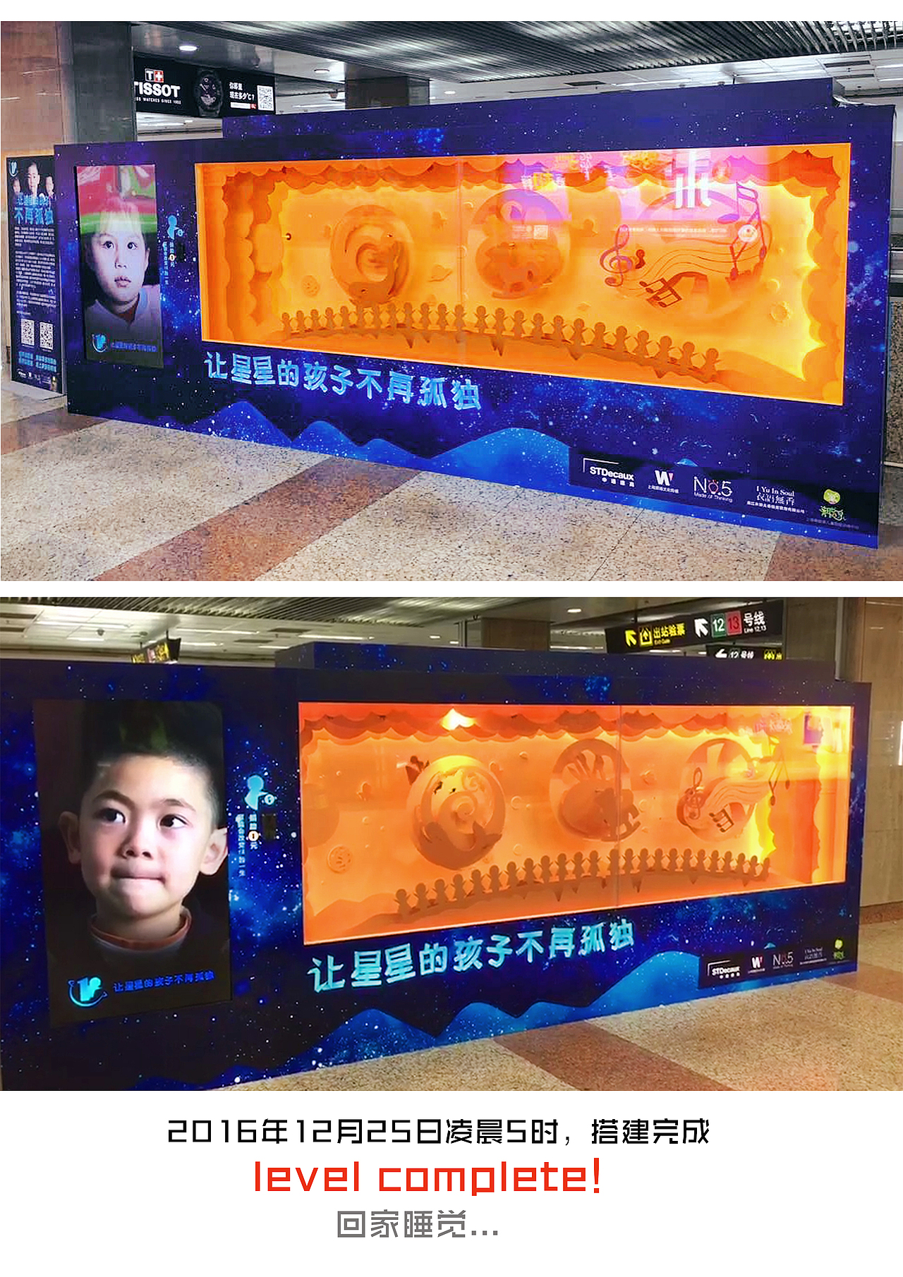 让星星的孩子不再孤单 the power of one coin（图ZNjg0NzA0MzY=） - 其他 - 站酷设计师方团团原创素材 - 站酷ZCOOL