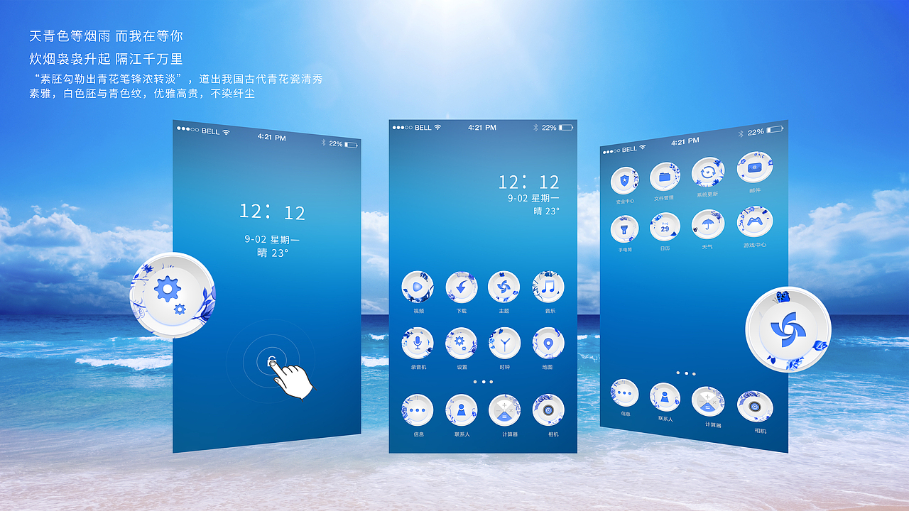 手机图标  主题图标  logo  标志  设计