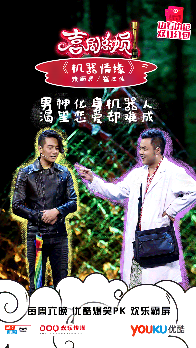 《喜剧总动员》每期节目的开播海报汇总