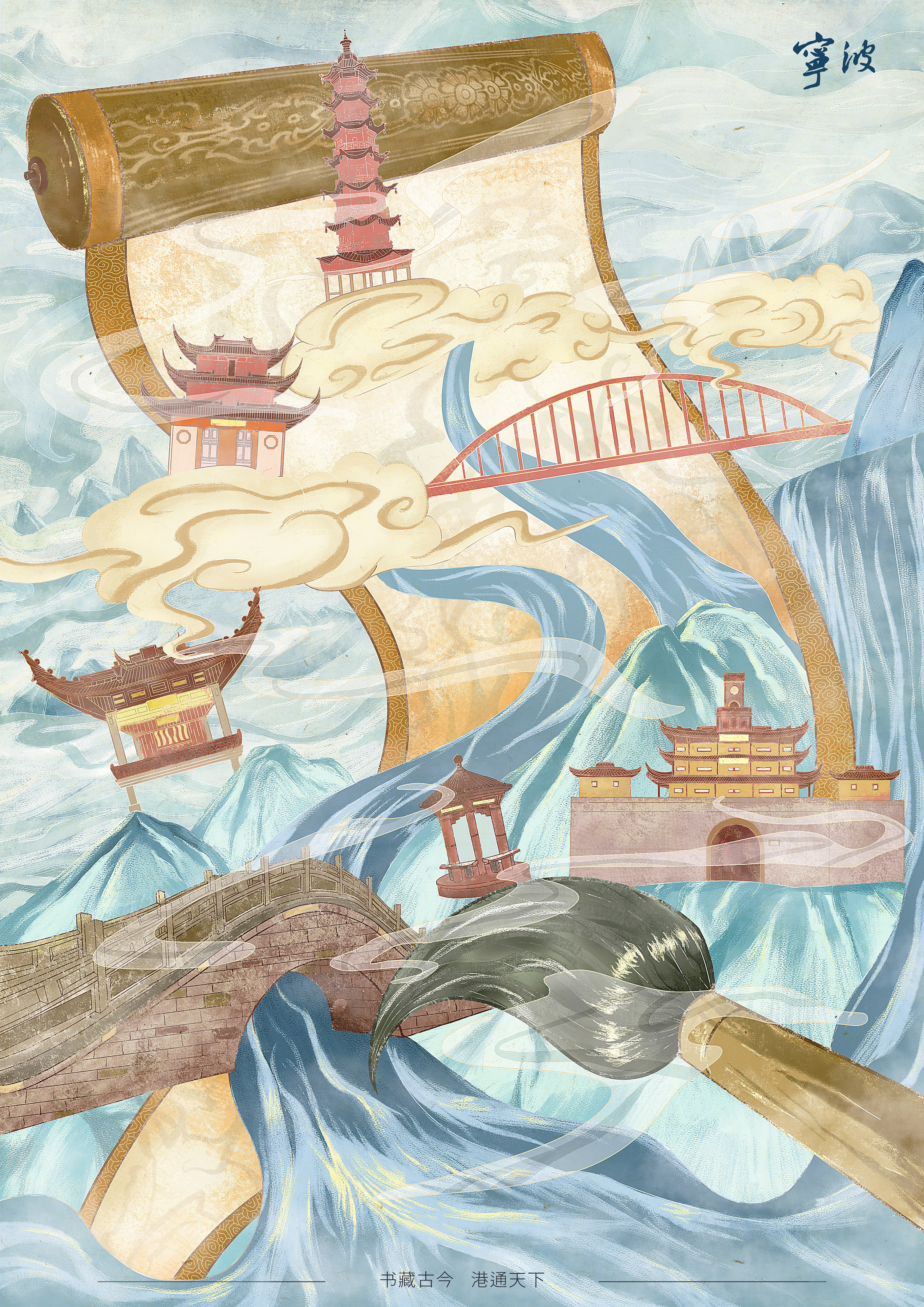 《宁波如画里》——学院奖宁波城市形象|插画|创作习作|sjme - 原创