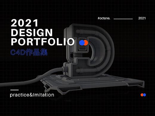 2021 C4D作品集