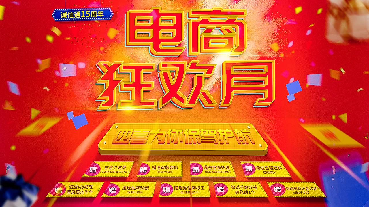 活動海報（圖ZNzcxODc2Mjg=） - 運(yùn)營設(shè)計 - 站酷設(shè)計師廢物卻想飛舞原創(chuàng)素材 - 站酷ZCOOL