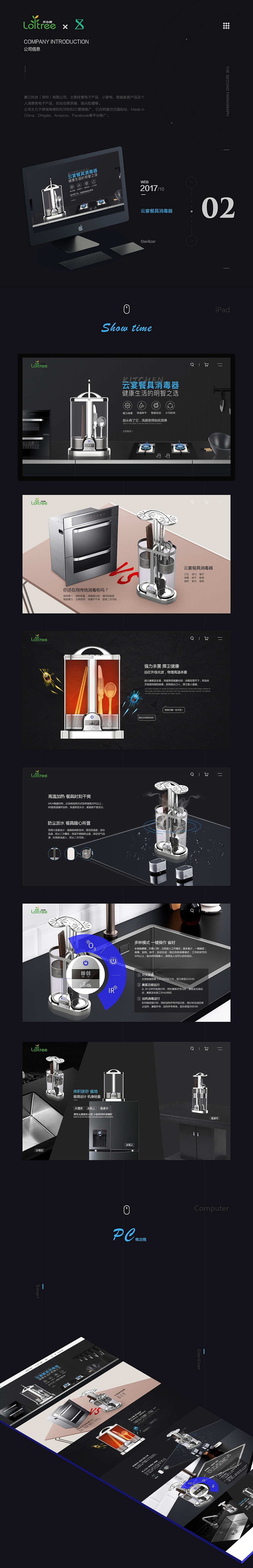 开心树-智能手机消毒器（图ZMTIyMjU3ODky） - 企业官网 - 站酷设计师星痕殇原创素材 - 站酷ZCOOL