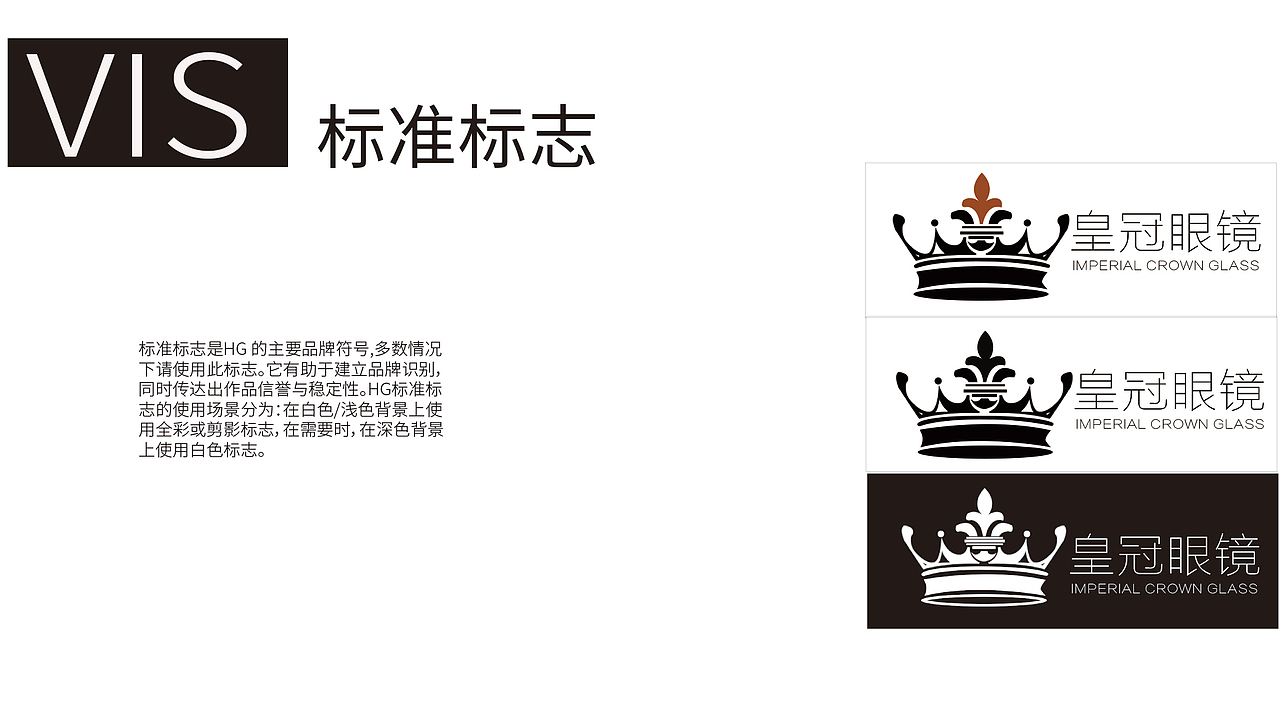 VIS视觉识别系统