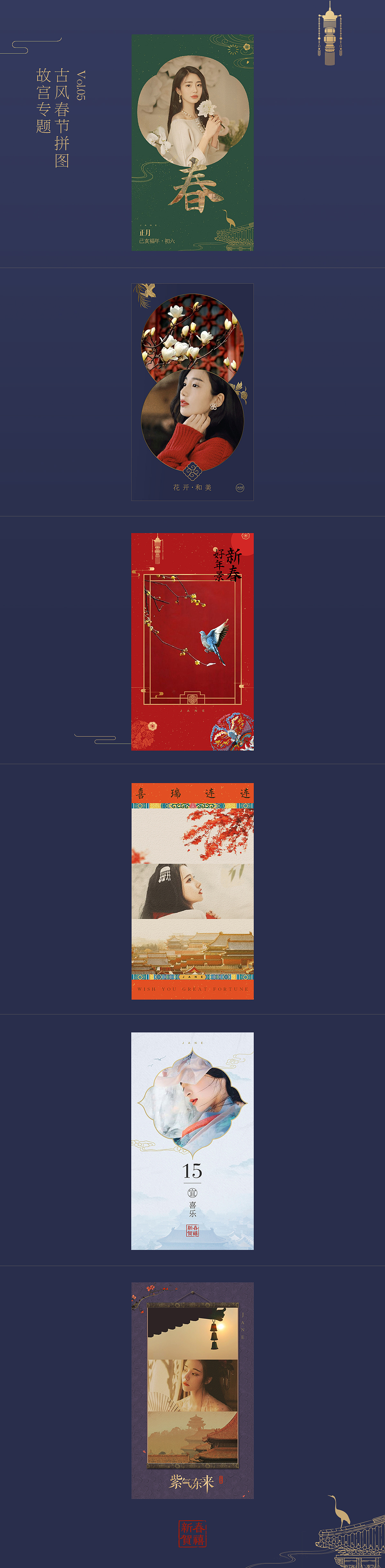 简拼APP 春节故宫专题（图ZMTQ1OTg2MjQw） - 其他平面 - 站酷设计师Xiaoxiaooo原创素材 - 站酷ZCOOL